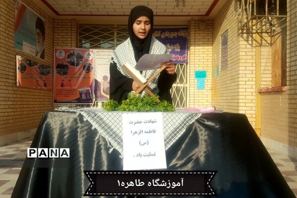 برگزاری مراسم سوگواری شهادت حضرت فاطمه (س)در مدارس شهرستان حمیدیه