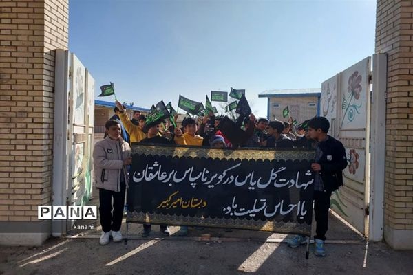 قافله عزای نوگلان فاطمی در مشهدمرغاب به‌مناسبت شهادت حضرت فاطمه زهرا (س)