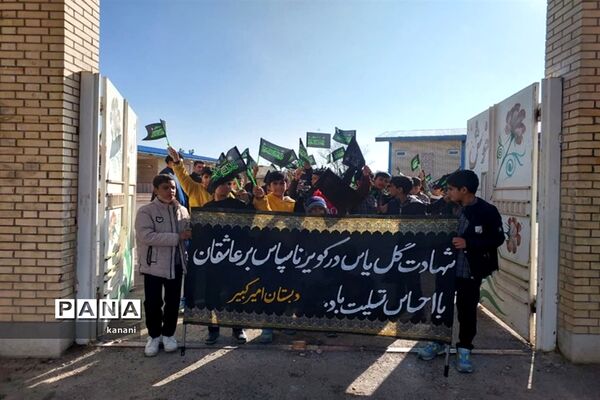 قافله عزای نوگلان فاطمی در مشهدمرغاب به‌مناسبت شهادت حضرت فاطمه زهرا (س)