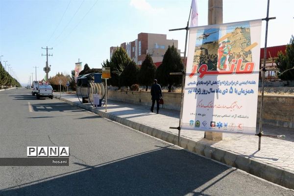 مانورسراسری ایمنی بمناسبت سالروز حادثه زلزله بم در خراسان جنوبی