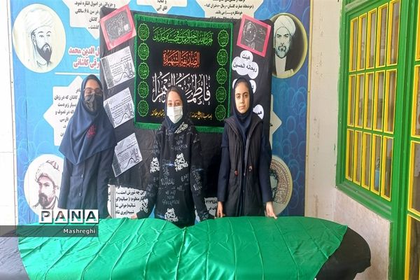 مراسم عزاداری دهه فاطمیه هیأت دانش‌آموزی ریحانه الحسین دبیرستان شاهد مسفروش کاشان