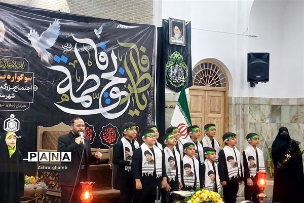 سوگواری یاس نبوی در شهرستان بافق