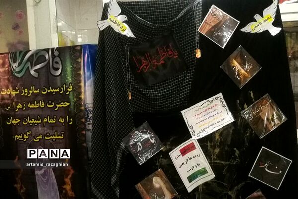 مراسم سوگواری حضرت فاطمه زهرا(س) در دبیرستان دخترانه محمد عاصمی