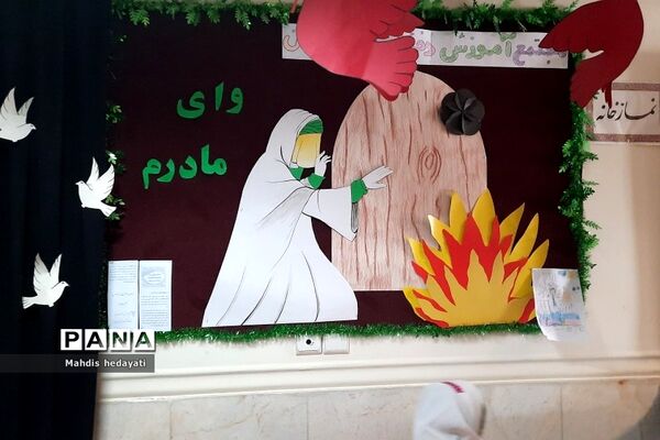 مراسم فاطمیه در دبستان سما یک رودهن