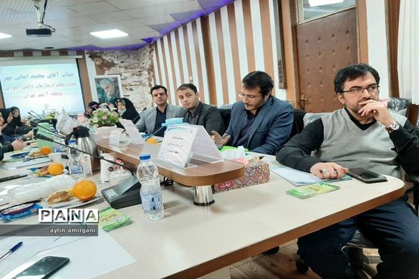 نشست هم‌اندیشی مدیران سازمان دانش آموزی مناطق شهرتهران