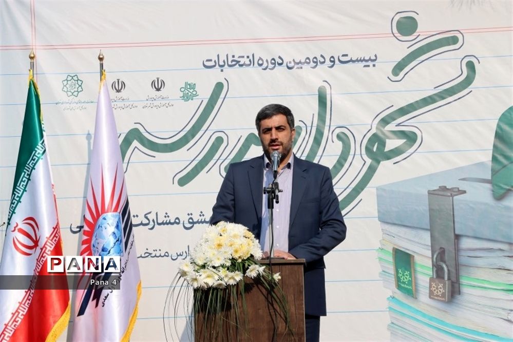 بیست و دومین دوره  انتخابات شهردار مدرسه