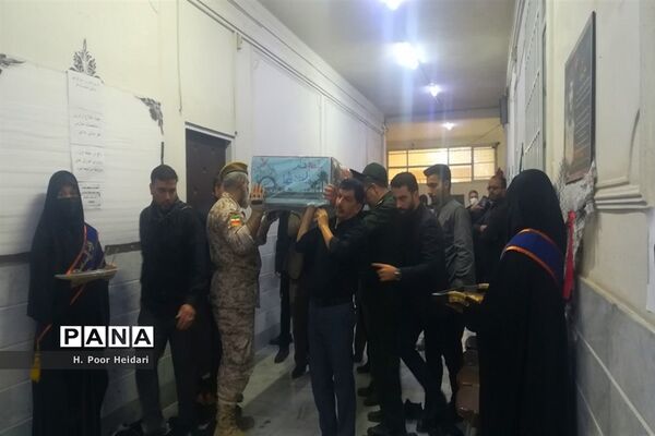 وداع کارکنان آموزش و پرورش ناحیه یک قم با پیکر شهید گمنام