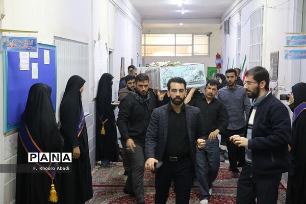 وداع کارکنان آموزش و پرورش ناحیه یک قم با پیکر شهید گمنام