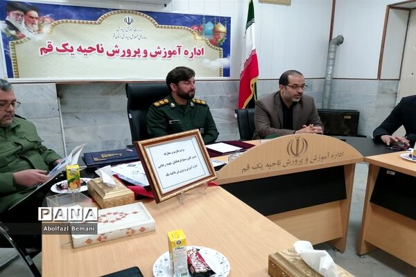 تودیع و معارفه مسئول بسیج فرهنگیان ناحیه یک قم