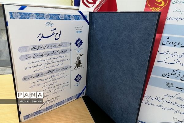 تودیع و معارفه مسئول بسیج فرهنگیان ناحیه یک قم