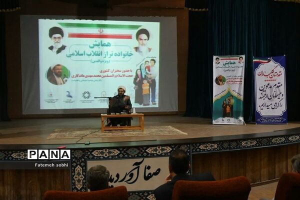 همایش خانواده تراز انقلاب اسلامی در بوشهر