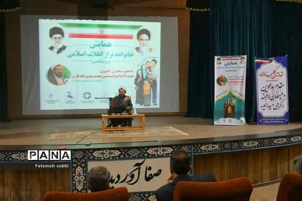 همایش خانواده تراز انقلاب اسلامی در بوشهر