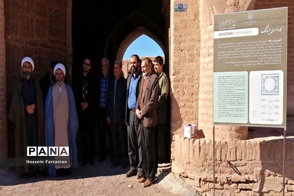 بازدید مسئولان شهرستان نایین از کاروانسرای نیستانک