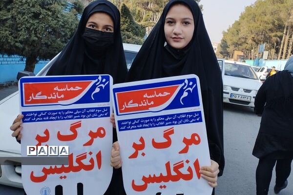 راهپیمایی یوم الله ۹دی روز وحدت در بهارستان 2