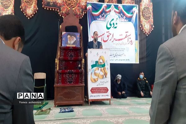 مراسم نهم دیماه روز بصیرت در شادگان