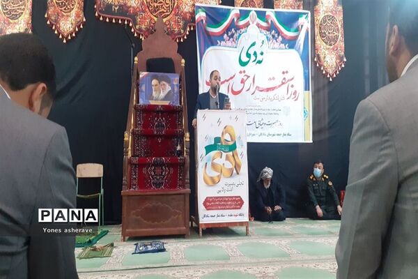 مراسم نهم دیماه روز بصیرت در شادگان