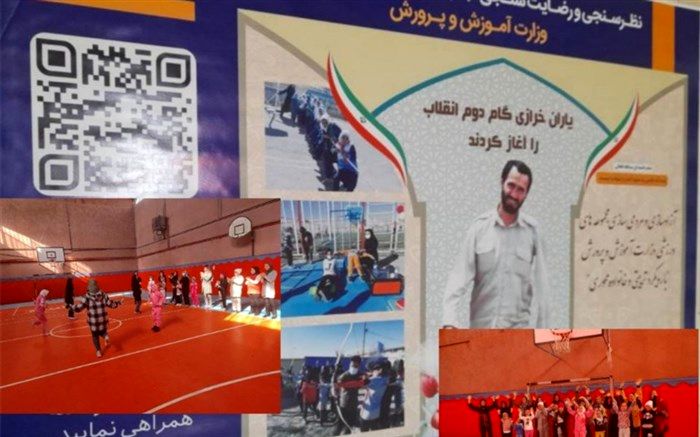 طرح شهید خرازی با هدف غنی‌سازی اوقات فراغت دانش‌آموزان و خانواده‌ها