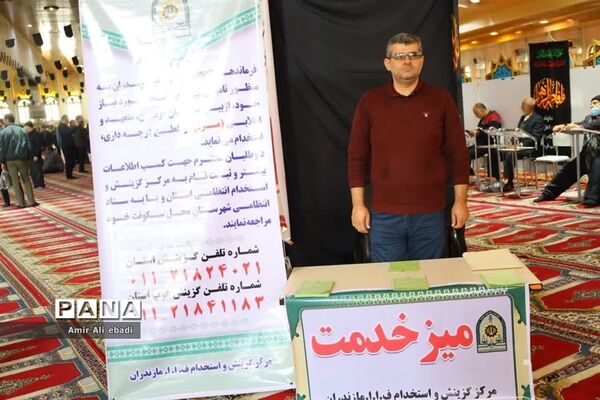 میز خدمت استاندار و مدیران دستگاه اجرایی استان مازندران