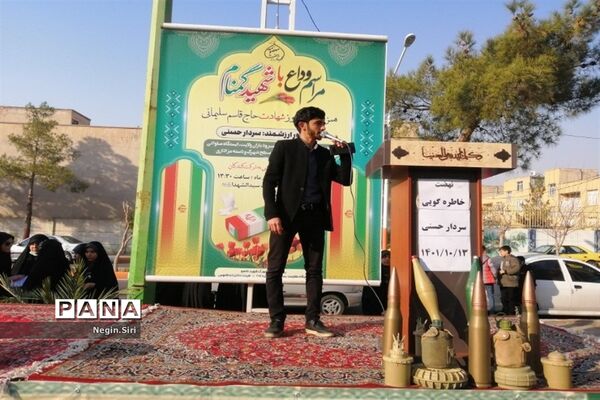 تشییع پیکر مقدس دو شهید دفاع مقدس در شهرک شهید نامجو پاکدشت
