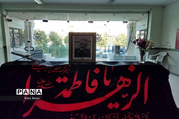 مراسم یادواره شهید سردار حاج قاسم سلیمانی در اداره‌کل آموزش و پرورش فارس