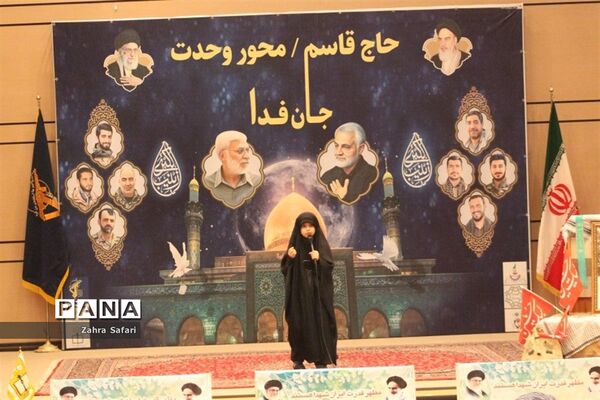بزرگداشت سالروز شهادت سردار دلها در چهاردانگه
