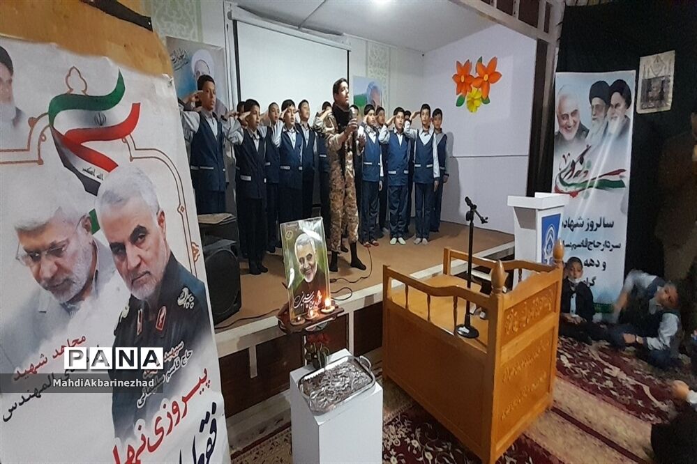 مراسم سومین سالگرد شهادت سپهبد شهید حاج قاسم سلیمانی