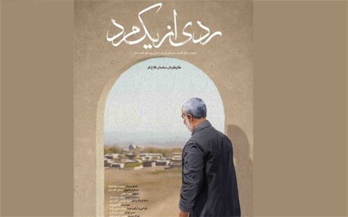 اکران ویژه یک مستند برای سالروز شهادت سردار قاسم سلیمانی