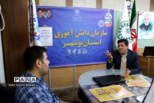 نشست هم‌اندیشی مدیران سازمان دانش‌آموزی استان بوشهر و سازمان دانش‌آموزی استان لرستان