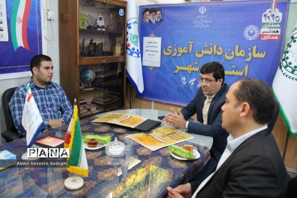نشست هم‌اندیشی مدیران سازمان دانش‌آموزی استان بوشهر و سازمان دانش‌آموزی استان لرستان