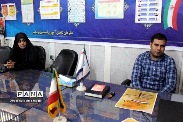 نشست هم‌اندیشی مدیران سازمان دانش‌آموزی استان بوشهر و سازمان دانش‌آموزی استان لرستان