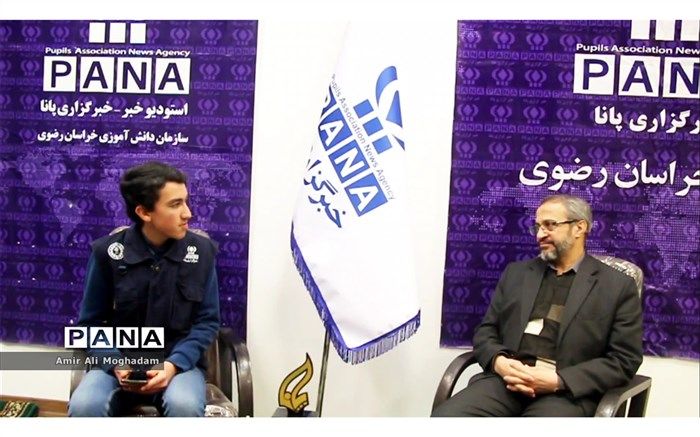 مصاحبه خبرنگار پانا با مدیرکل آموزش و پرورش استان خراسان‌رضوی /فیلم