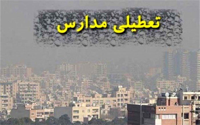 فعالیت مدارس ۴ شهر خوزستان در روز یکشنبه غیرحضوری شد