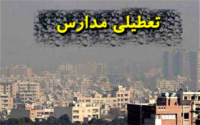 فعالیت مدارس ۴ شهر خوزستان در روز یکشنبه غیرحضوری شد