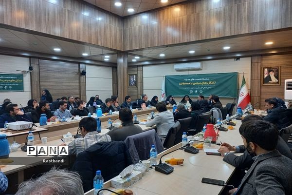 نشست نقش تشکل‌های مردمی در مدیریت محیط زیست