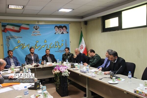 جلسه ستاد راهبردی پیگیری مصوبات سفر رئیس جمهوری و وزرا به شهرستان اسلامشهر