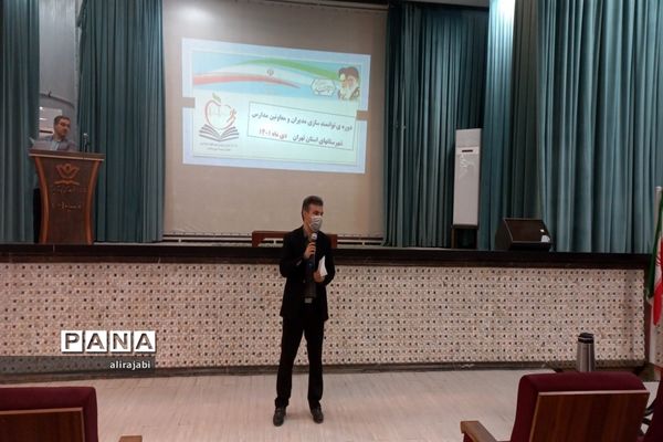 دوره توانمند‌سازی تربیت‌بدنی برای مدیران ومعاونان پرورشی منطقه کهریزک