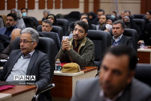 گردهمایی روسای ادارات و کارشناس مسئولان فرهنگی هنری اردوها و فضاهای پرورشی ادارات‌کل آموزش و پرورش سراسر کشور