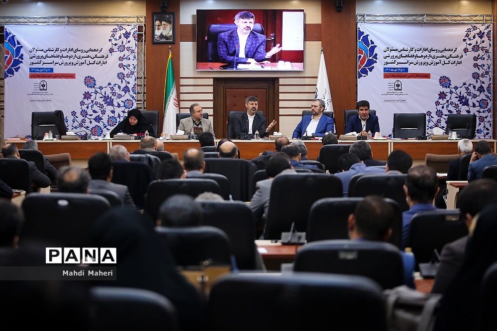 گردهمایی روسای ادارات و کارشناس مسئولان فرهنگی هنری اردوها و فضاهای پرورشی ادارات‌کل آموزش و پرورش سراسر کشور