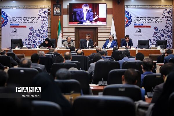 گردهمایی روسای ادارات و کارشناس مسئولان فرهنگی هنری اردوها و فضاهای پرورشی ادارات‌کل آموزش و پرورش سراسر کشور
