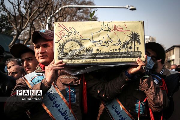 تشییع و خاکسپاری شهید گمنام در سازمان ثبت اسناد و املاک کشور