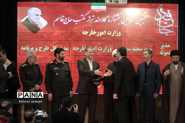 دومین جشنواره کارمند تراز مکتب حاج قاسم
