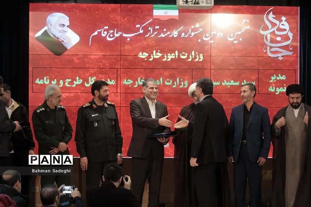 دومین جشنواره کارمند تراز مکتب حاج قاسم