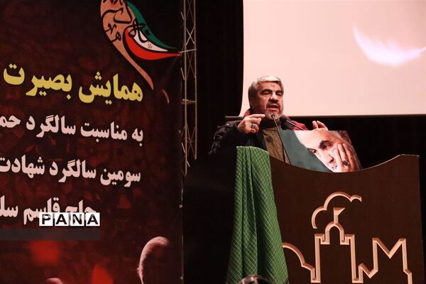 همایش «بصیرت و مقاومت» به‌مناسبت سالگرد حماسه ۹دی و سومین سالگرد شهادت سردار شهید سلیمانی