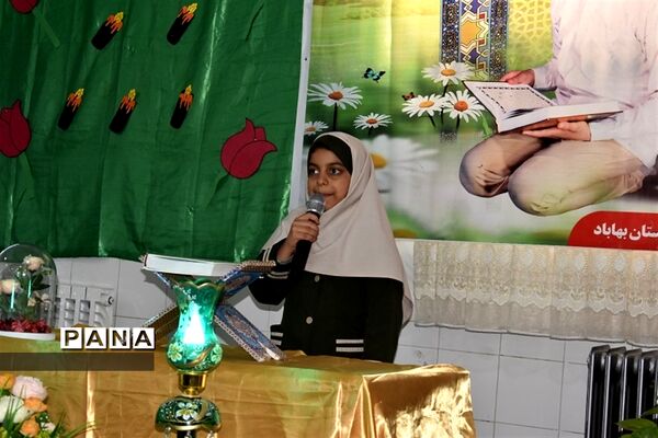 پیش اجلاس نماز شهرستان بهاباد با عنوان «پیوند نماز، خانه، مدرسه و مسجد»