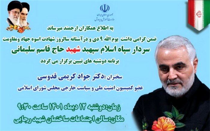 برگزاری نشست جهاد تبیین با سخنرانی عضو کمیسیون امنیت ملی و سیاست خارجی مجلس شورای اسلامی