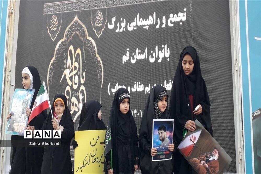 تجمع دختران دانش‌آموز قمی در دفاع از حجاب و عفاف