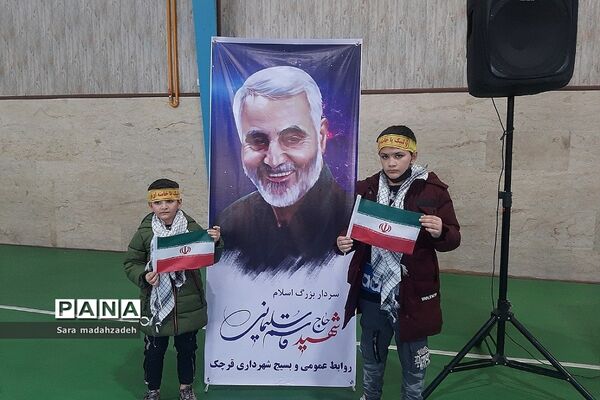 همایش سربازان کوچک سردار دلها در شهرستان قرچک