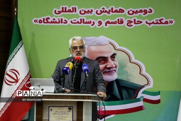 دومین همایش بین‌المللی مکتب حاج قاسم و رسالت دانشگاه