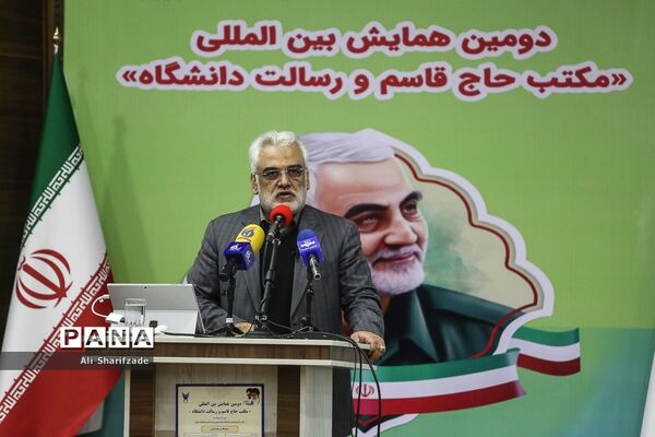 دومین همایش بین‌المللی مکتب حاج قاسم و رسالت دانشگاه