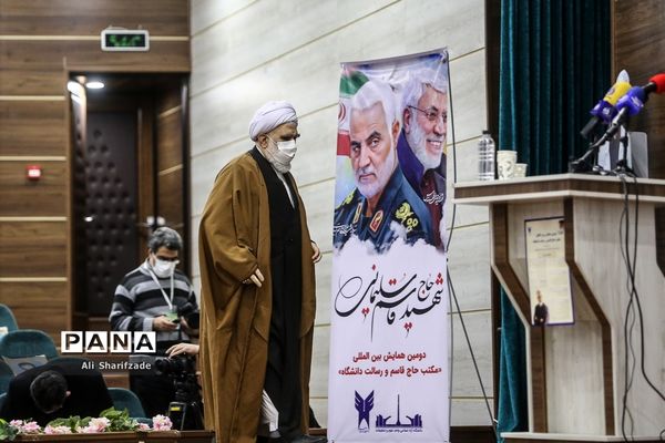 دومین همایش بین‌المللی مکتب حاج قاسم و رسالت دانشگاه